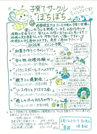 ぼちぼち