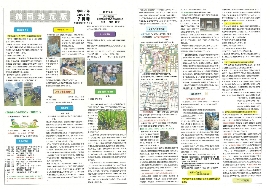令和7年7月（279号）