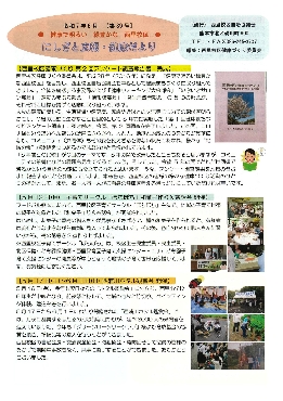 2025にしざと広報・健康だより