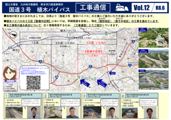 工事通信6月号
