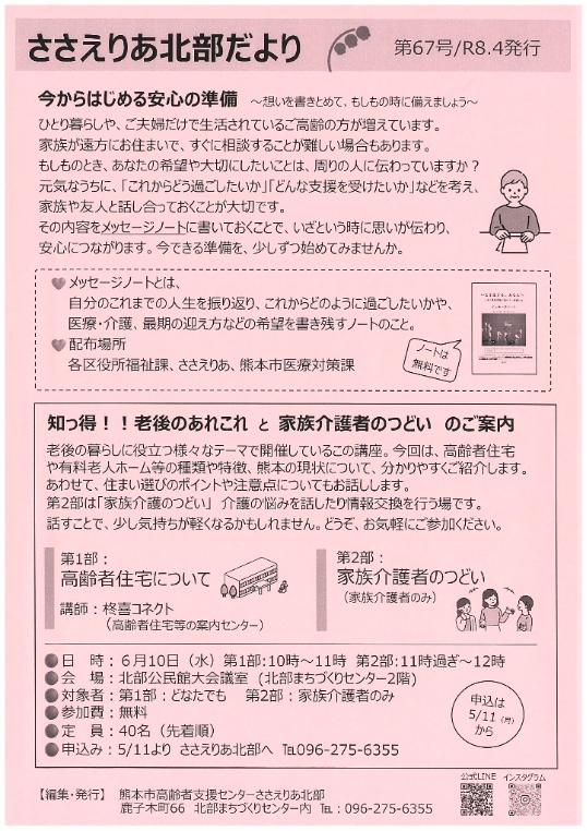 ささえりあ