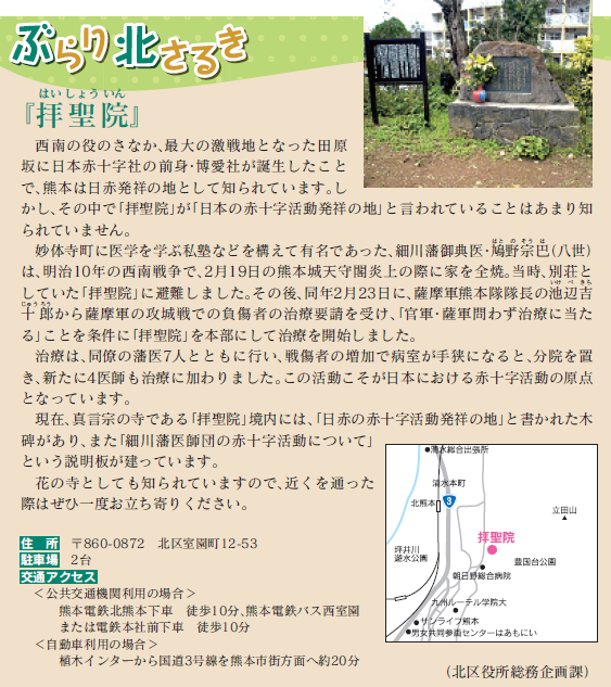 拝聖院