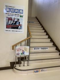 階段利用 階段利用