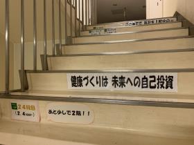 階段メッセージ 階段メッセージ