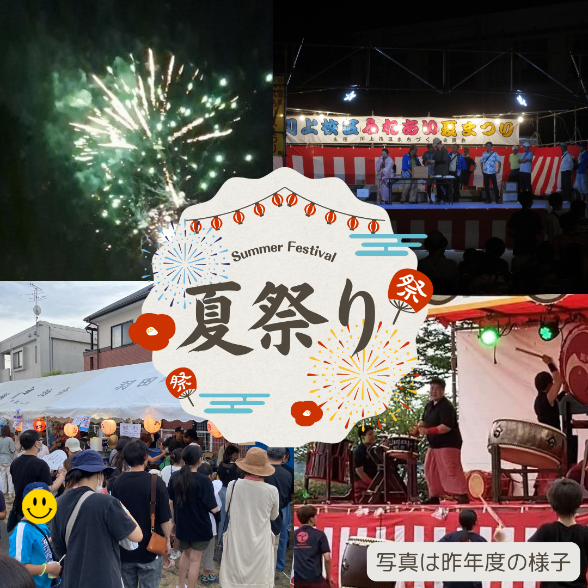 夏祭り