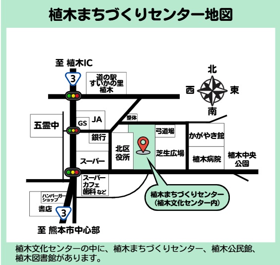 植木まちづくりセンター地図2
