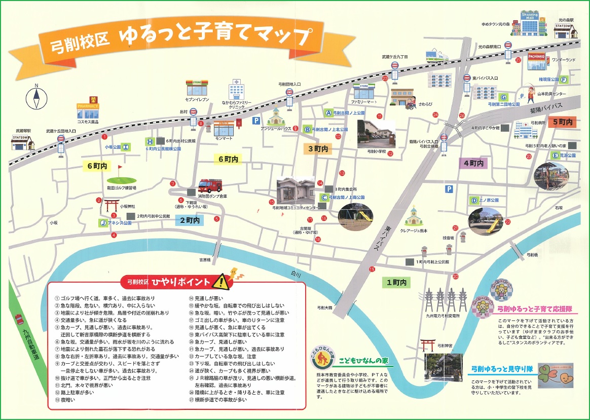ゆるっと子育てマップ（3）