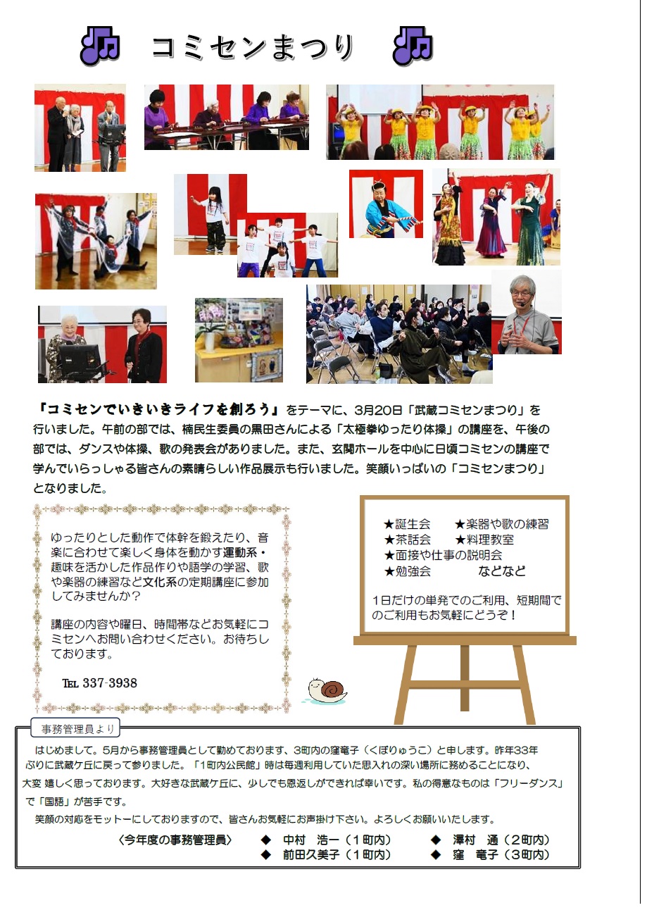 musashikomisen39(2)