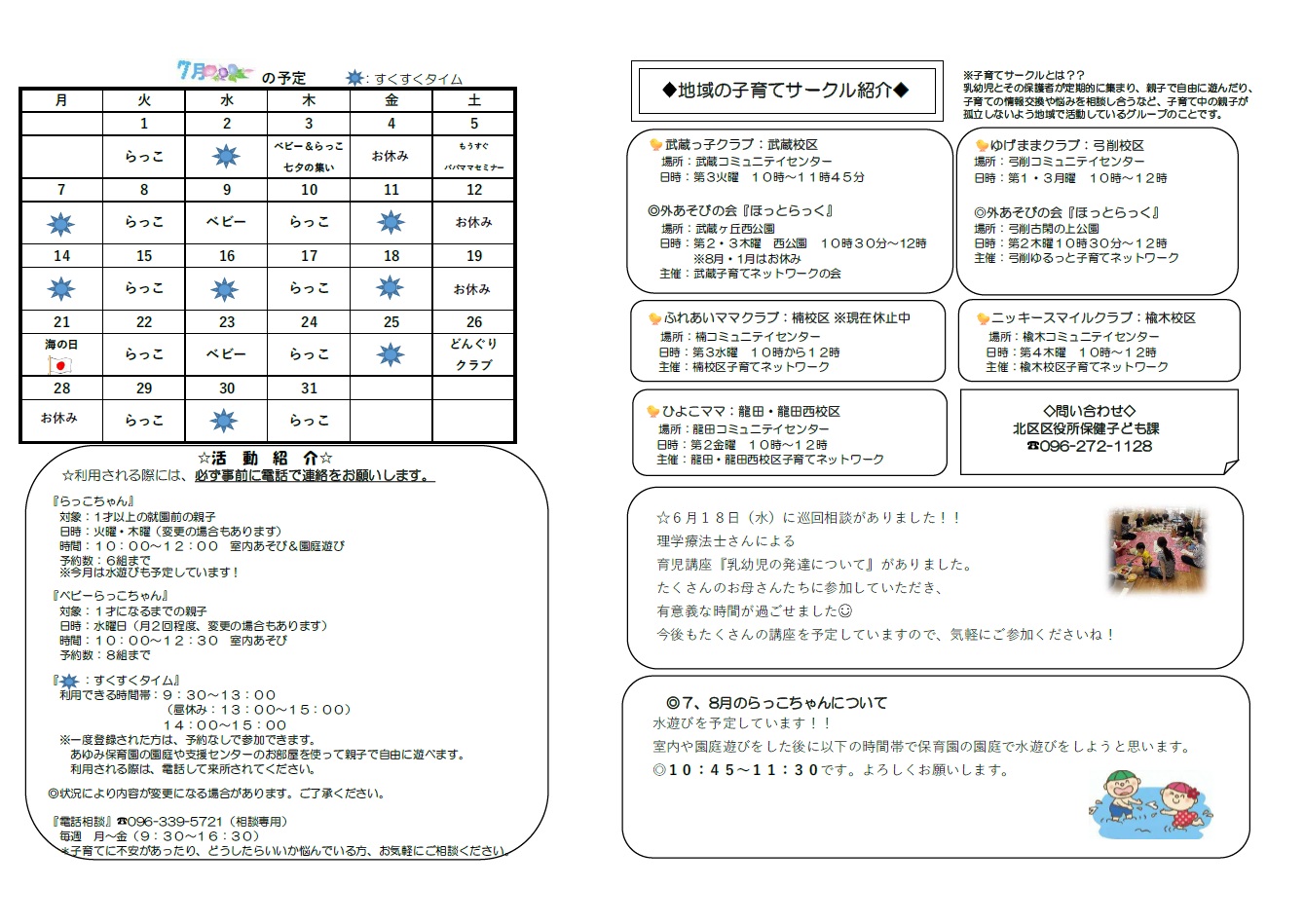 すくすくめえる214(2)