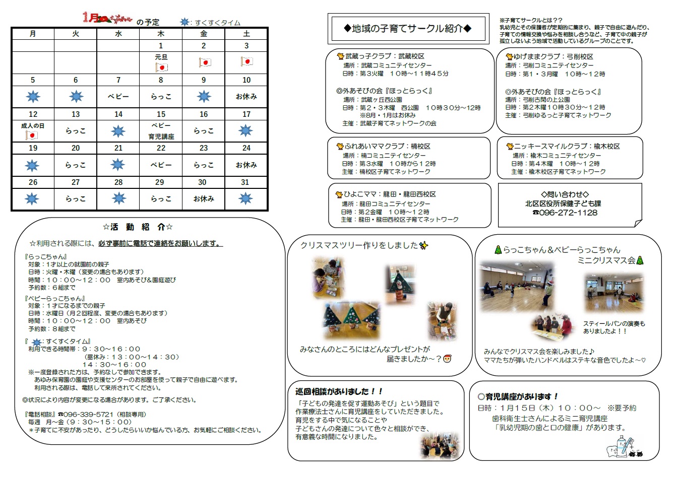 すくすくめぇる第220号(2)