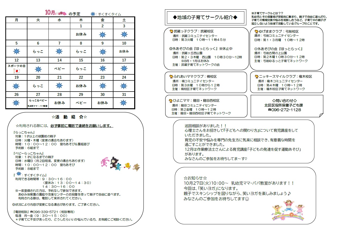 すくすくめぇる229号(2)