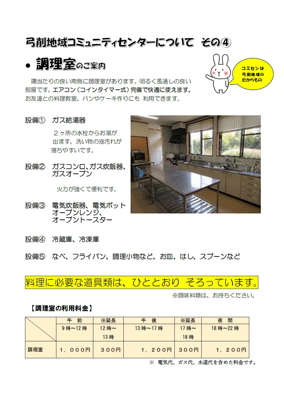 コミセンだより7月号(2)