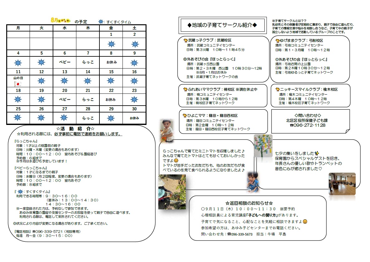 すくすくめぇる215号(2)