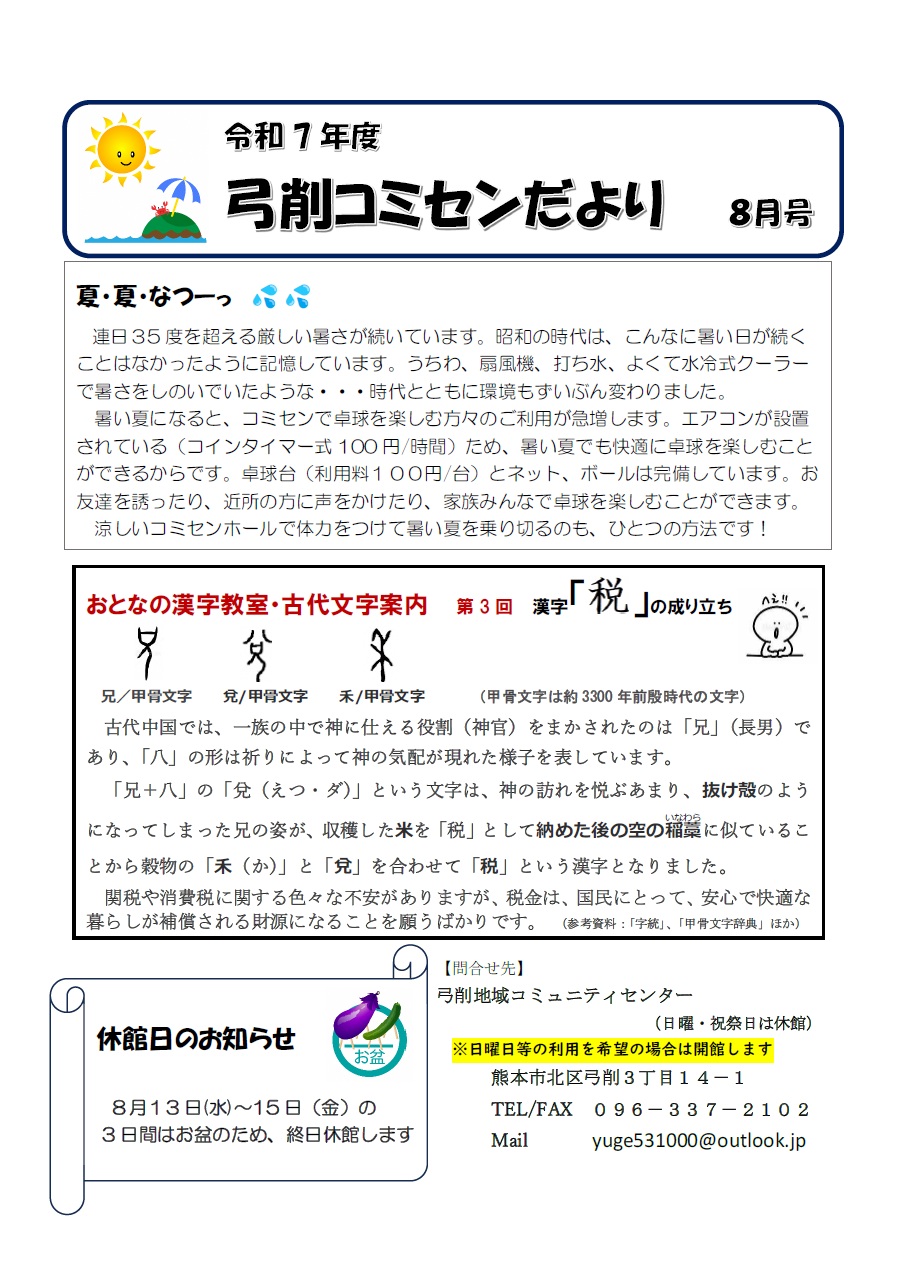 8月号(1)
