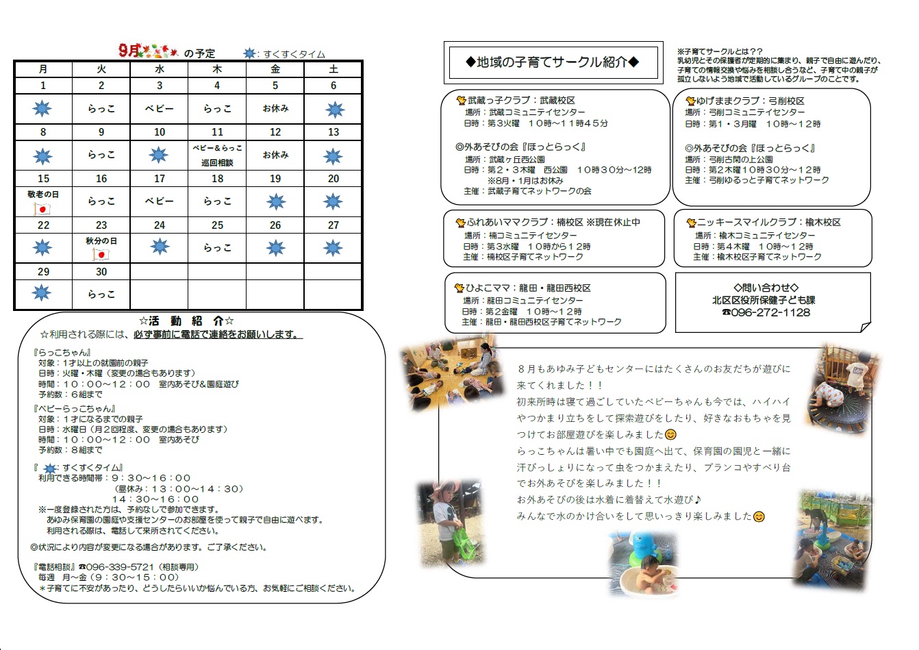 すくすくめぇる第216号(2)