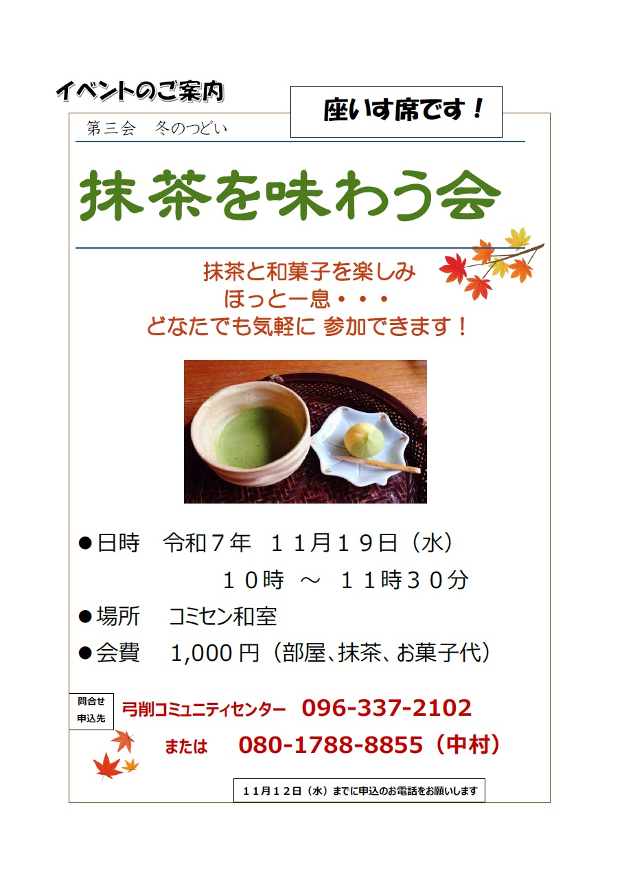 弓削コミセン(2)