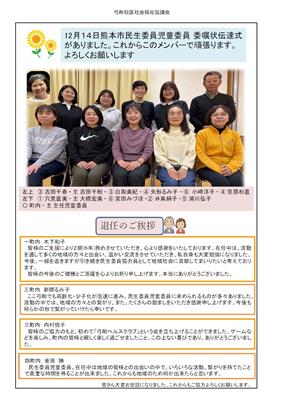 弓削社協だより(4)