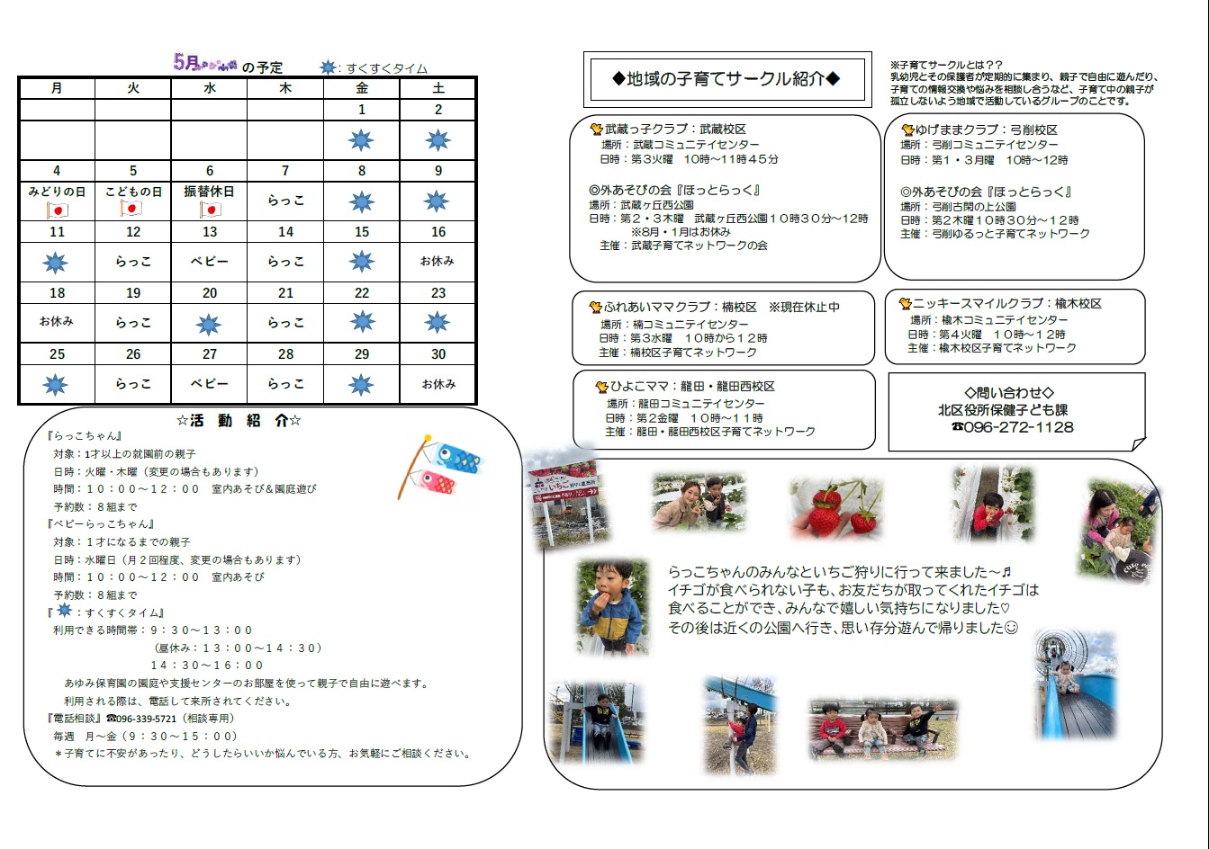 すくすくめぇる第224号(2)