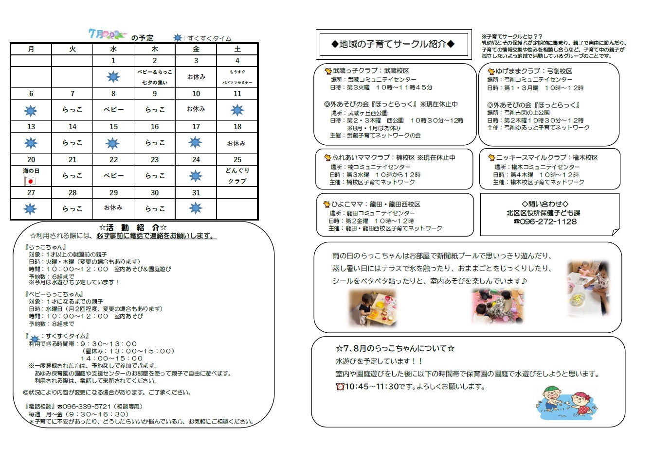 すくすくめぇる226号(2)