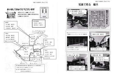 楡木校区民児協だより  令和6年春号（No27）