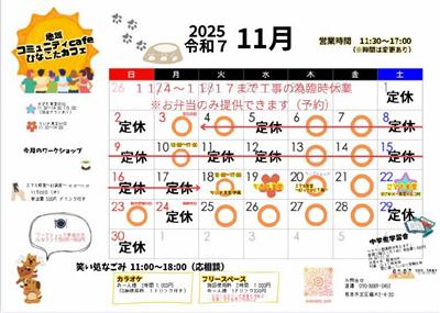 ひなこたチラシ