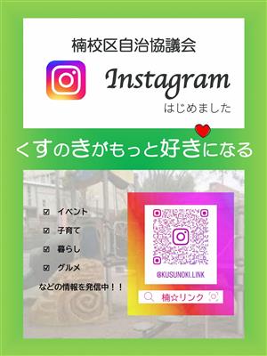 インスタチラシ