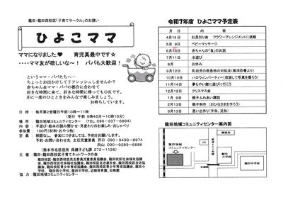ひよこママ年間