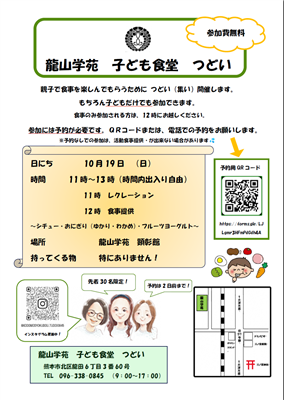 つどい