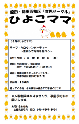 ひよこ