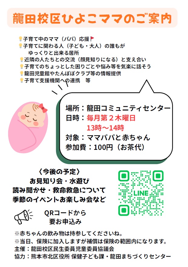 ひよこママチラシ1
