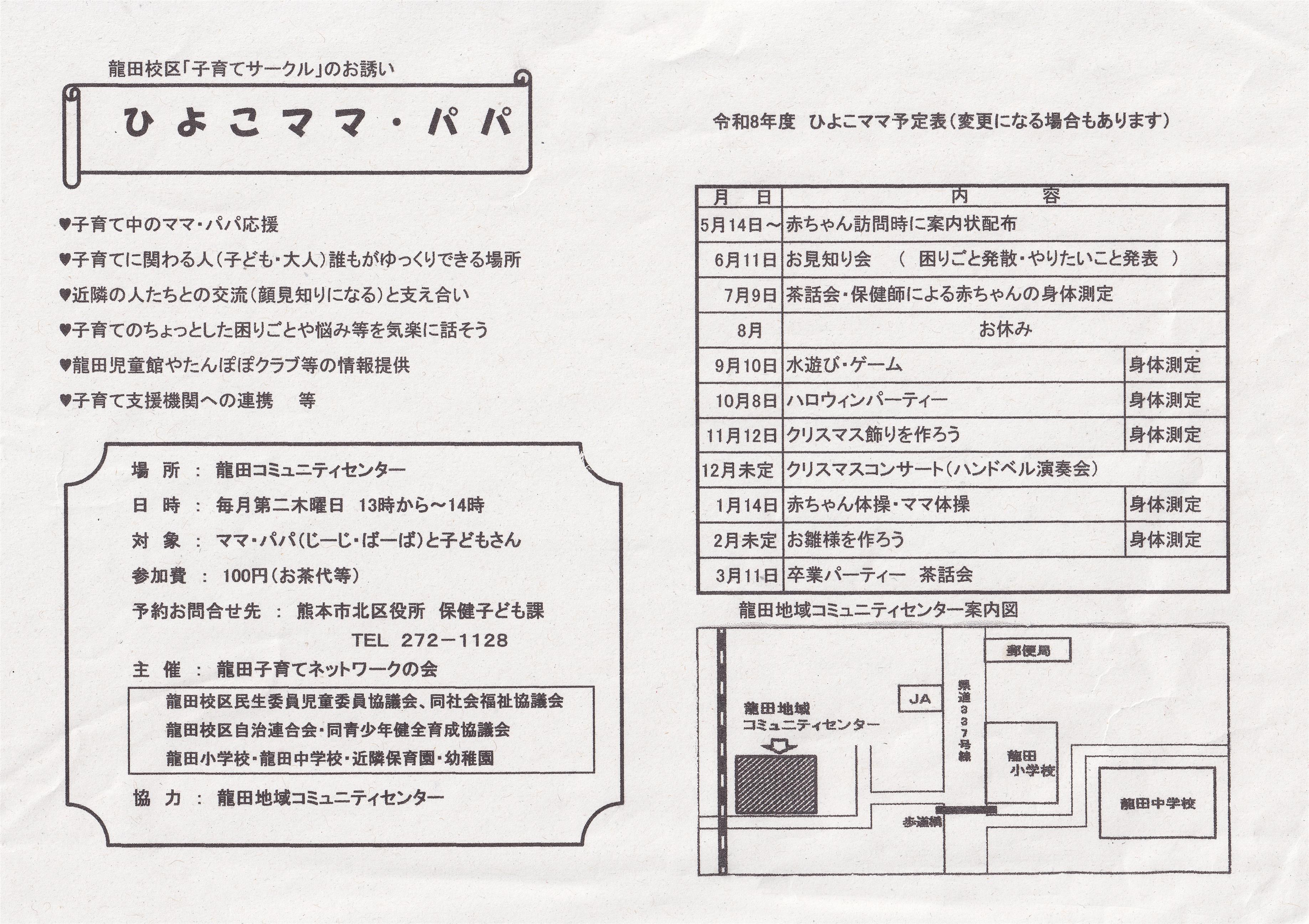 年間