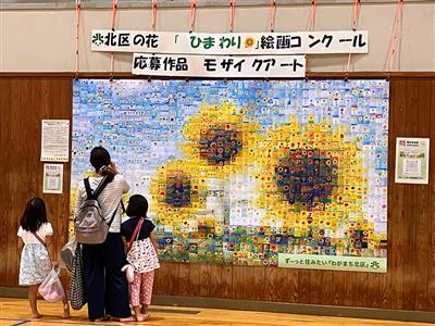 モザイクアート展示のようす