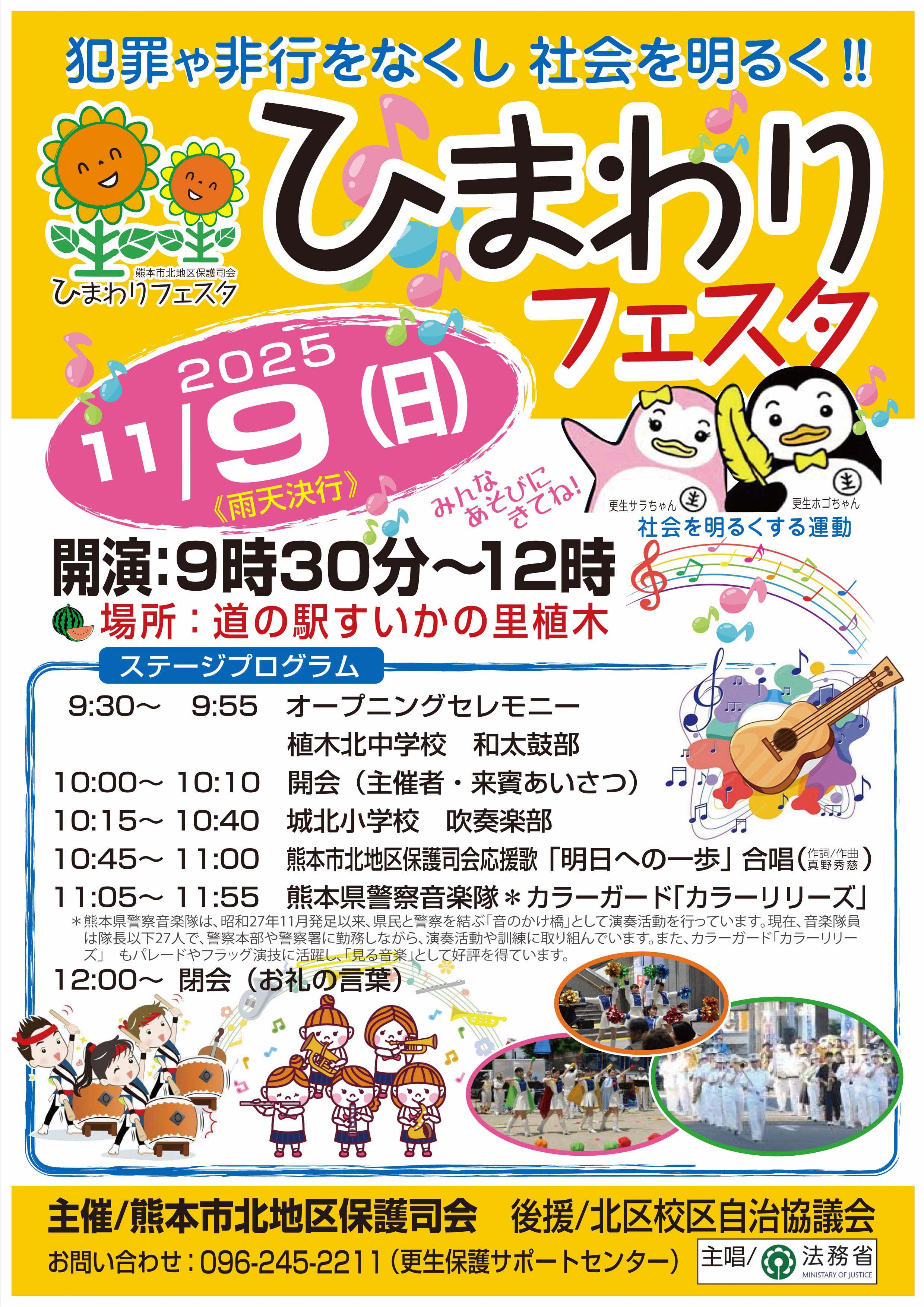 ひまわりフェスタチラシ