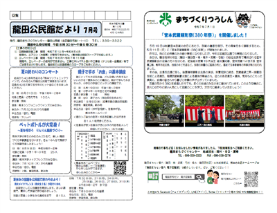 7月号(1)