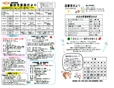 7月号(2)