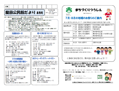 8月号(1)