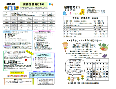 8月号(2)