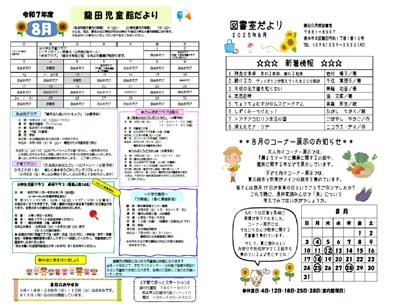 8月号修正⑷