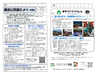 9月号(1)