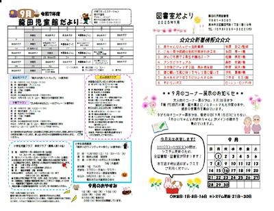 9月号(2)