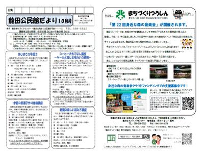 10月号(1)