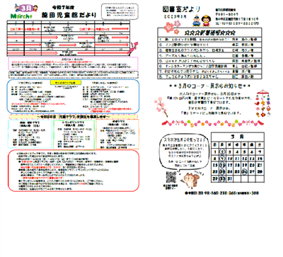 3月号(2)