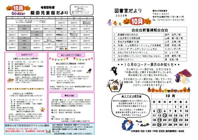児童館・図書室