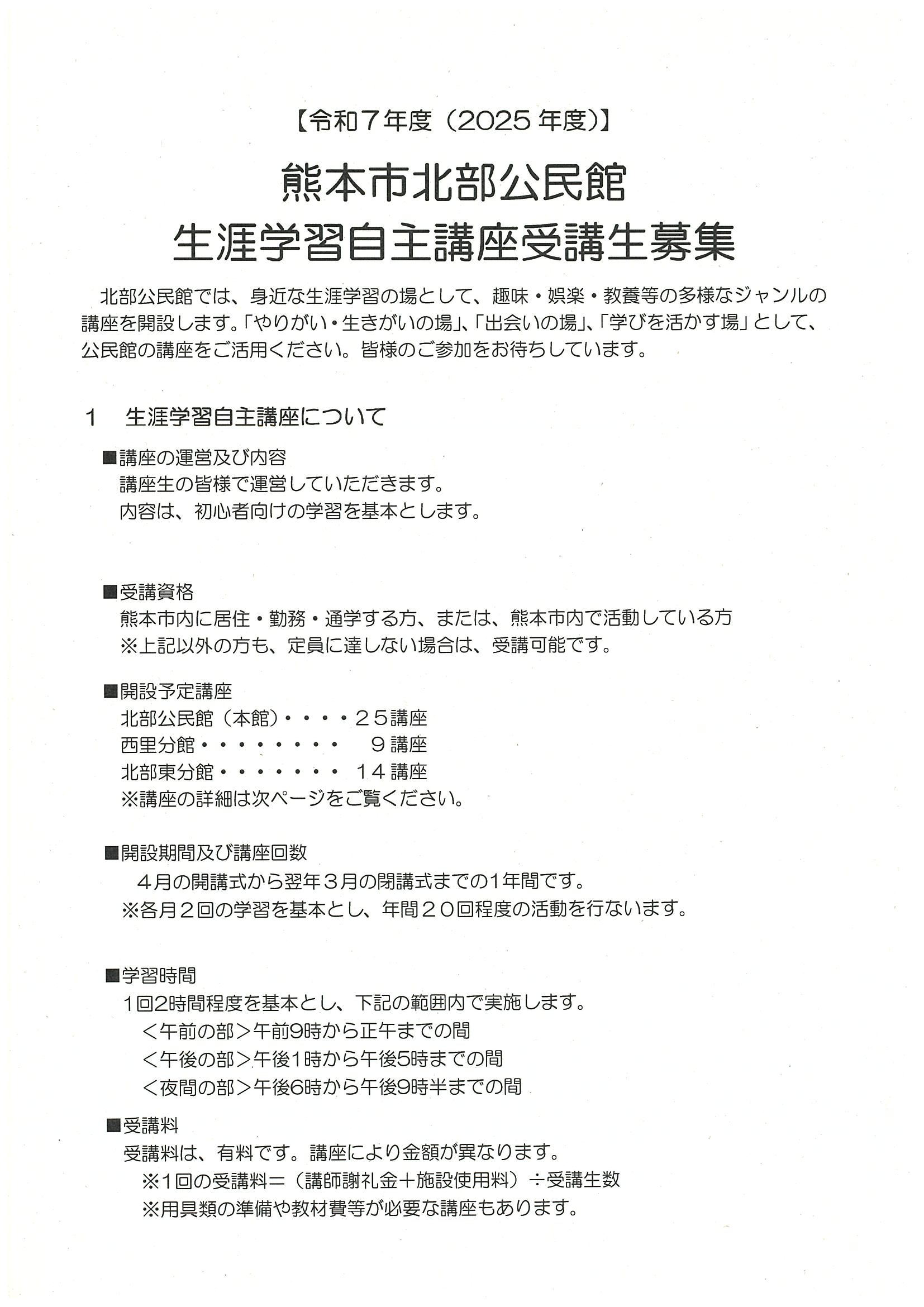 生涯学習講座02
