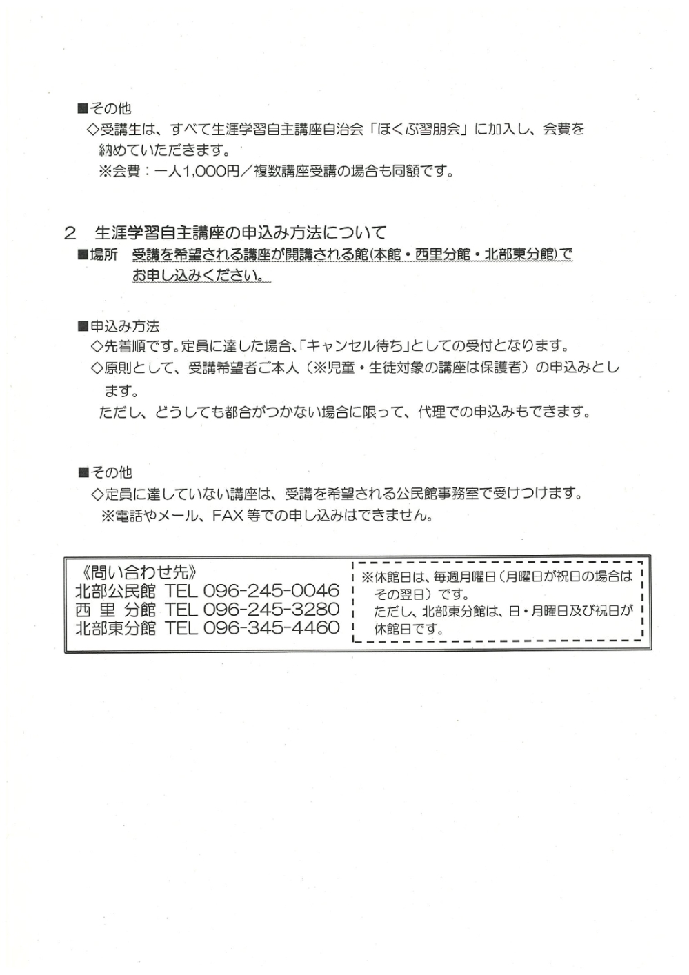 生涯学習講座01