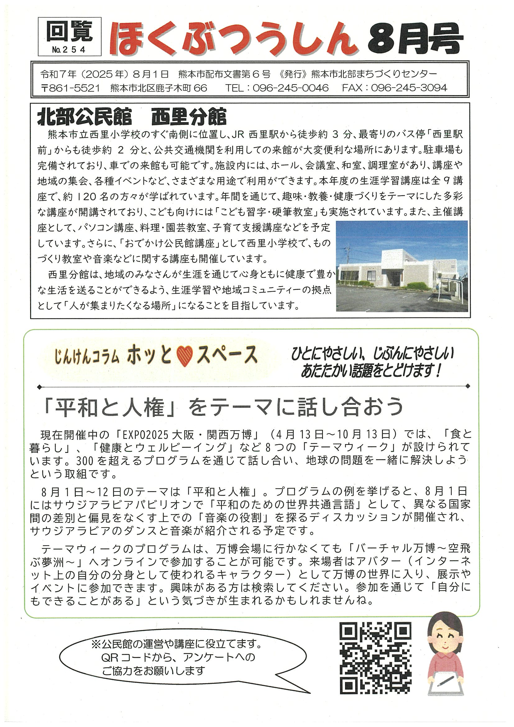 8月表紙