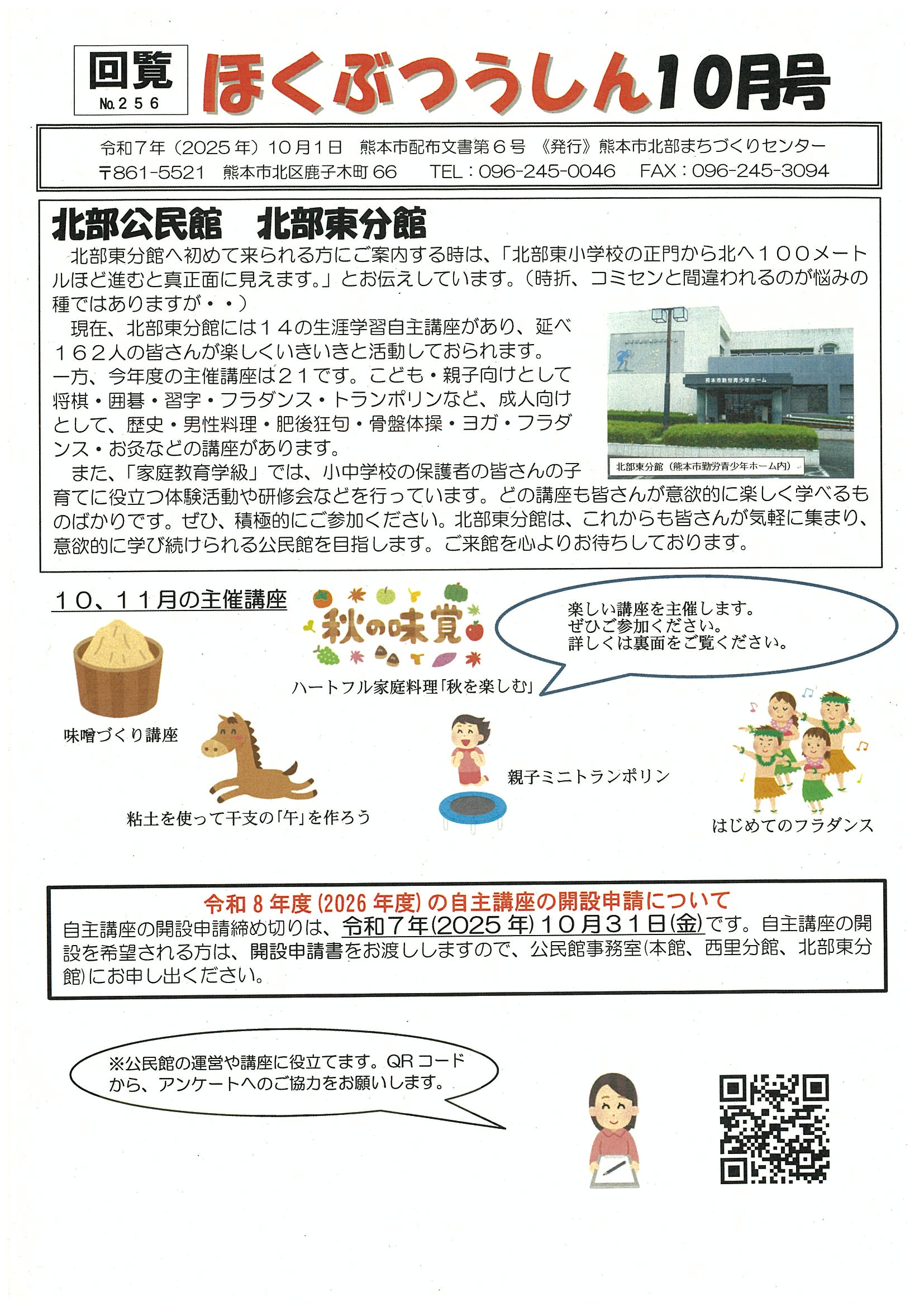 10月表紙