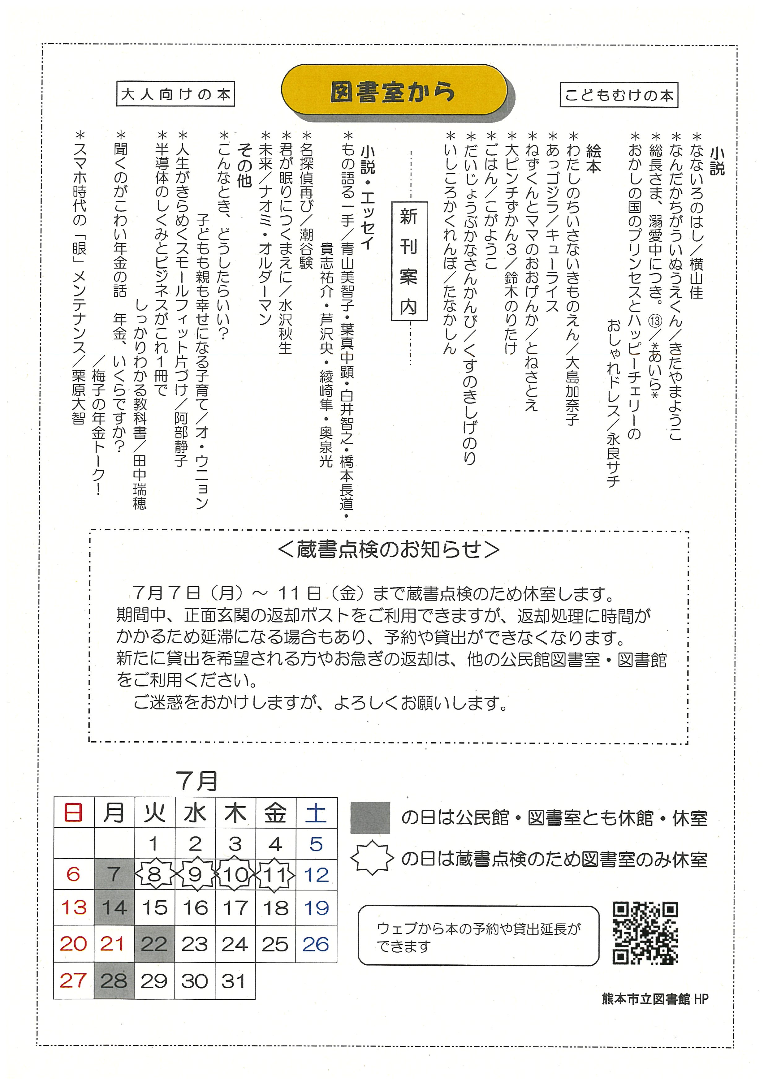 図書室