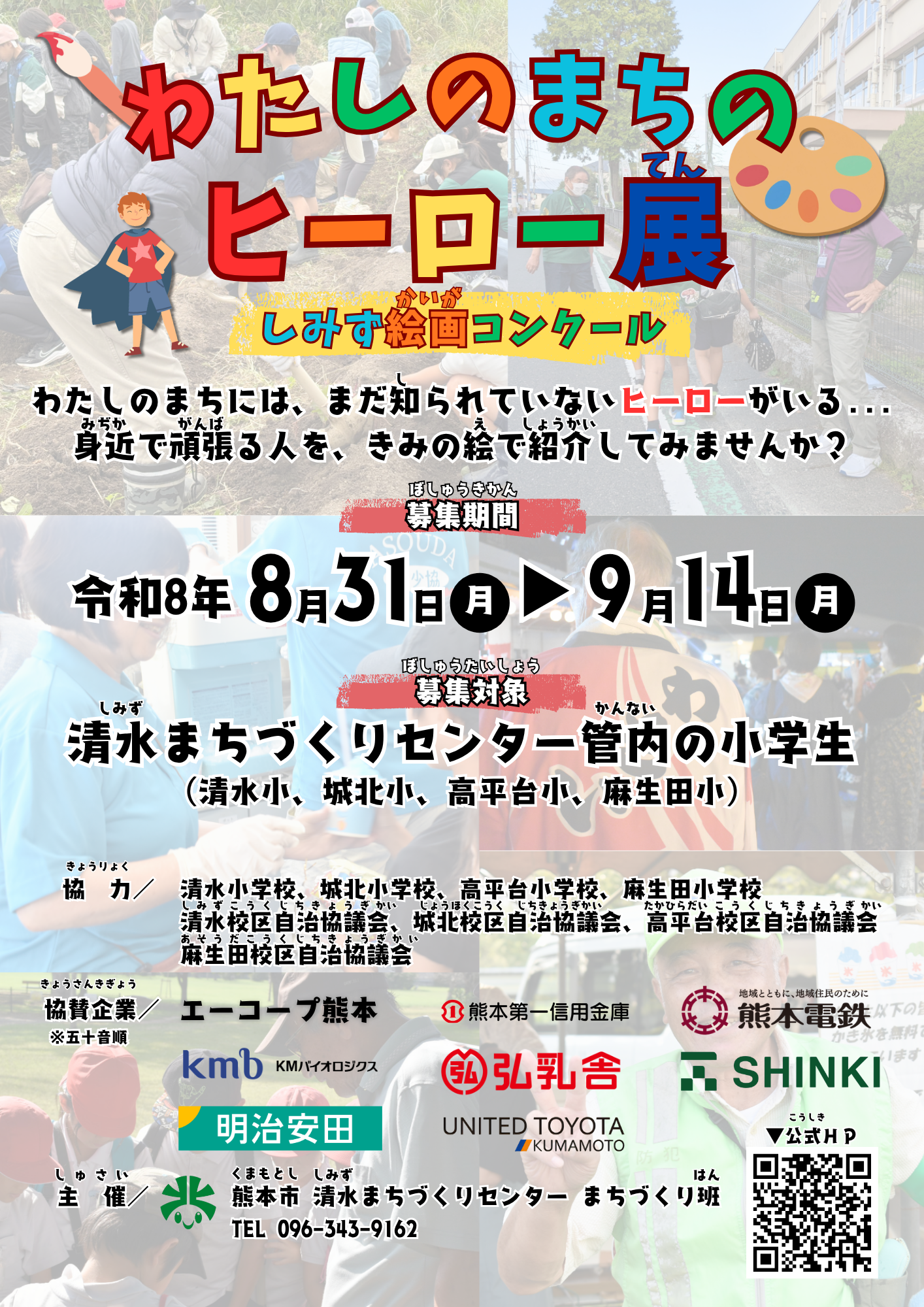 01_チラシ案（表）