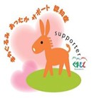 ロバ隊長